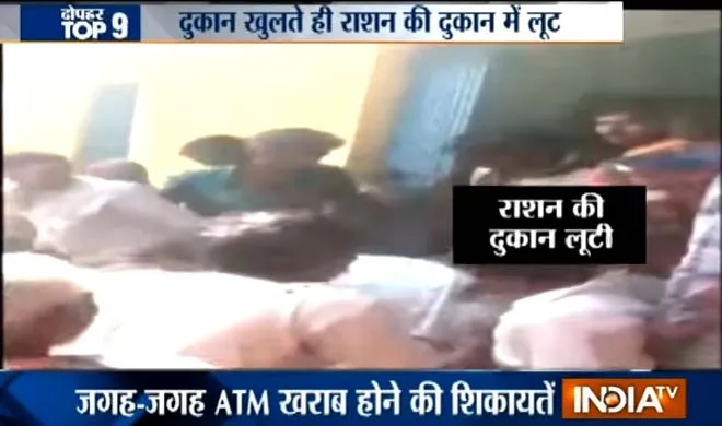 Chattarpur- India TV Hindi