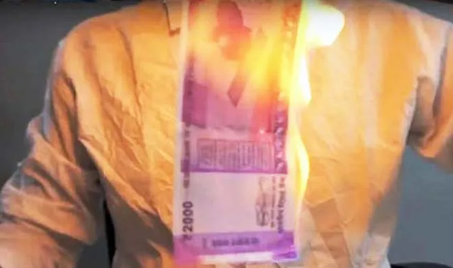 2000 new note burnt- India TV Hindi