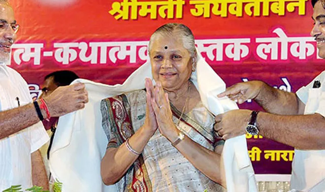 former bjp leader jaywantiben mehta passes away- India TV Hindi