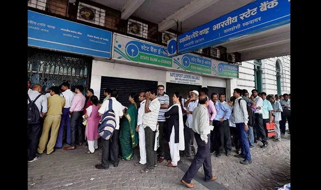 long ques on sunday at banks and atm- India TV Hindi