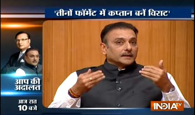 Ravi Shastri, Aap ki Adalat- India TV Hindi