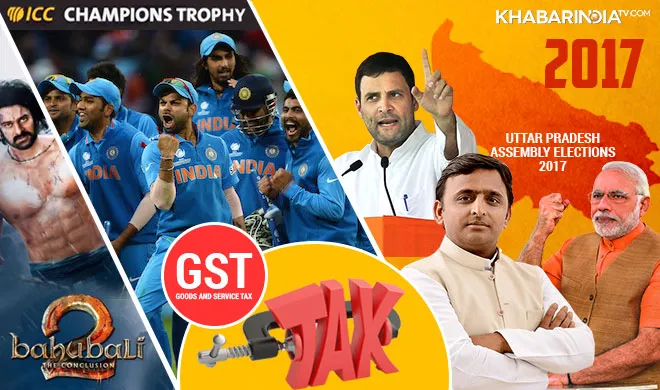 2017 coming- India TV Hindi