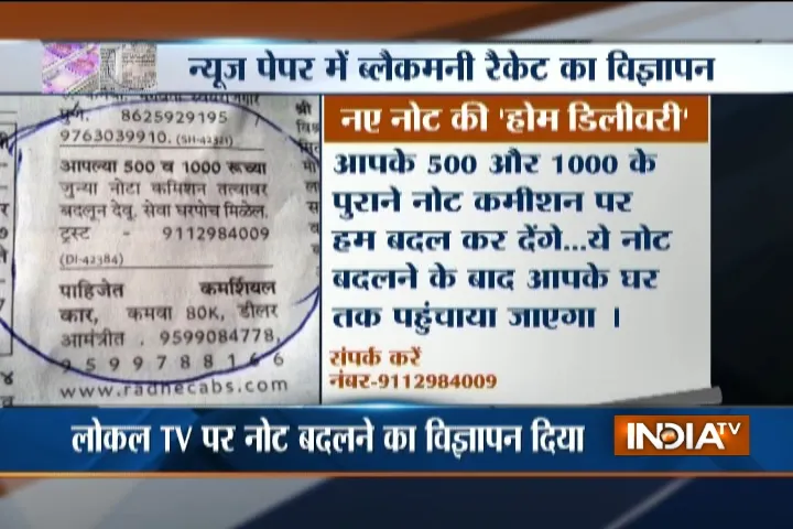 advertisement- India TV Hindi