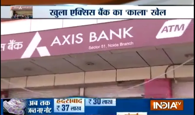 Axis Bank- India TV Hindi
