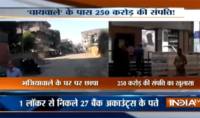 Tea seller property- India TV Hindi