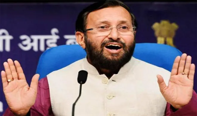 Prakash Javadekar- India TV Hindi