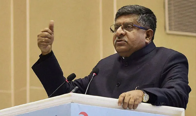 ravishankar prasad says digital economy is example of fair...- India TV Hindi