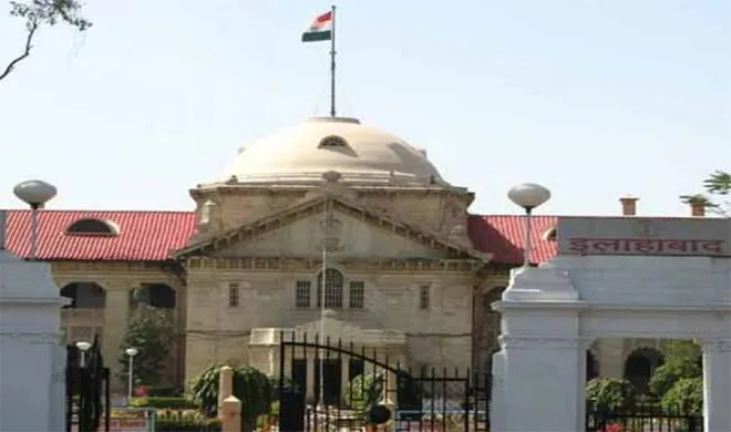 Allahabad High court- India TV Hindi