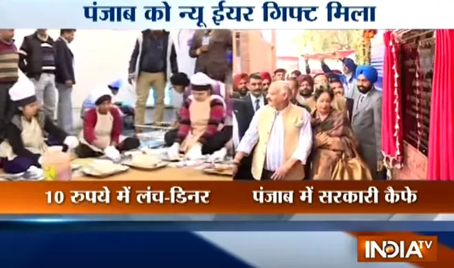 annapurna rasoi in chadigarh- India TV Hindi
