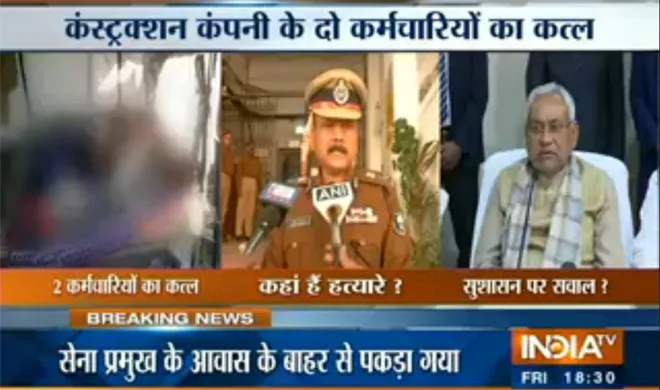 bihar murder- India TV Hindi