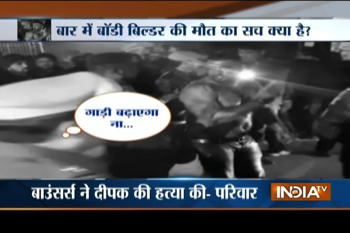 Body builder's mysterious death in delhi bar- India TV Hindi