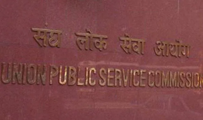 UPSC- India TV Hindi