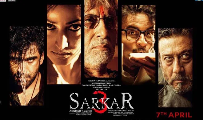 sarkar 3- India TV Hindi