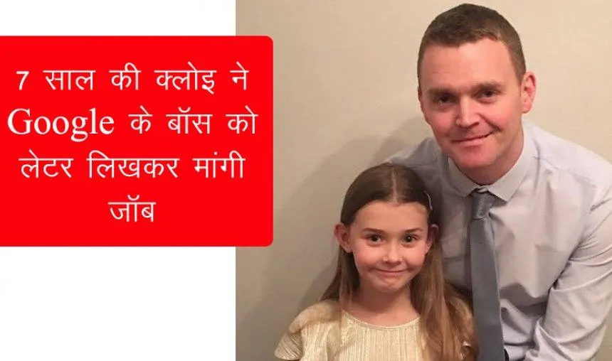 7 साल की लड़की ने Google में जॉब के लिए किया आवेदन, CEO पिचाई ने दिया ये प्यारा सा जवाब- India TV Paisa