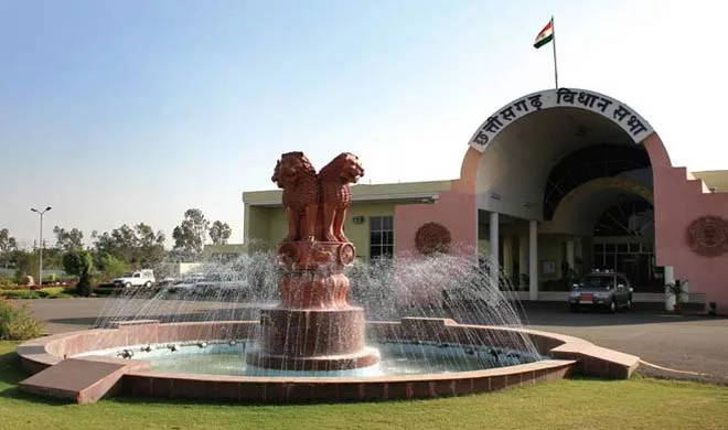 chhattisgarh assembly- India TV Hindi