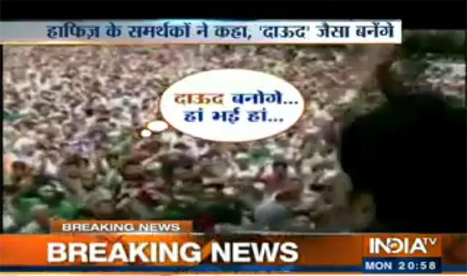 Hafiz Sayeed- India TV Hindi