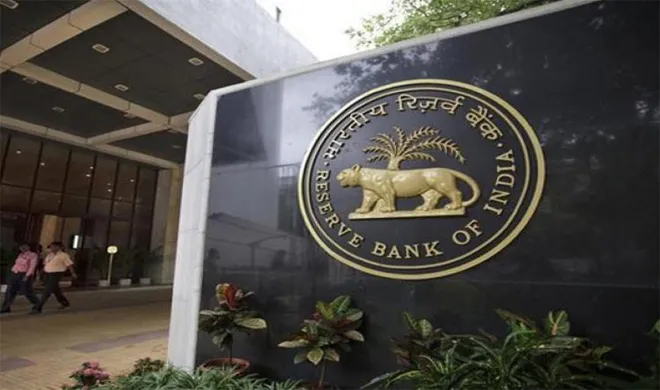RBI- India TV Hindi