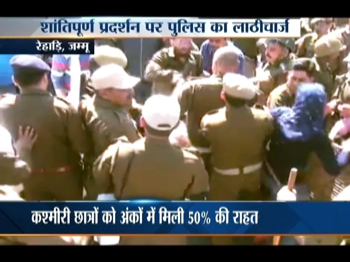 jammu, police, student clash- India TV Hindi
