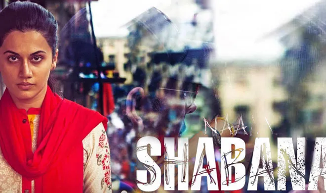 naam shabana- India TV Hindi