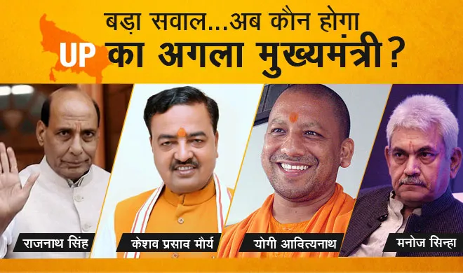 BJP CM Candidates- India TV Hindi