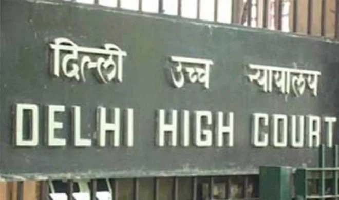 Delhi High court- India TV Hindi