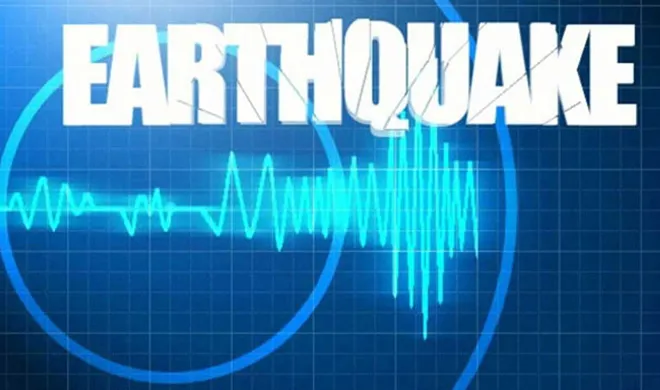 earthquake- India TV Hindi