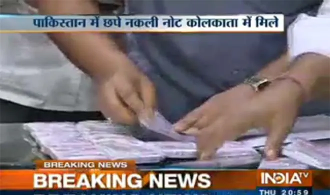 Fake currency- India TV Hindi