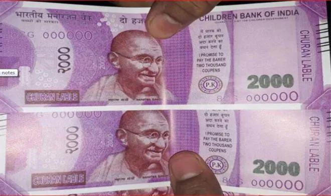 Fake currency- India TV Hindi