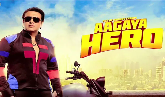 aa gay hero- India TV Hindi