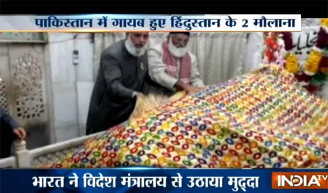 Clerics missing- India TV Hindi