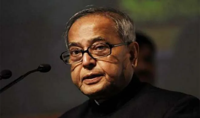 Pranab Mukharjee- India TV Hindi