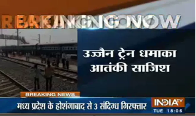 Ujjain blast- India TV Hindi