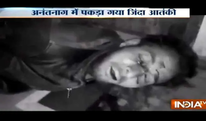 Terrorist- India TV Hindi
