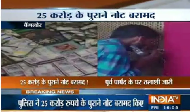 Bengaluru- India TV Hindi