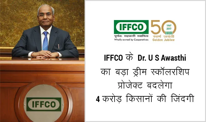 IFFCO- India TV Hindi