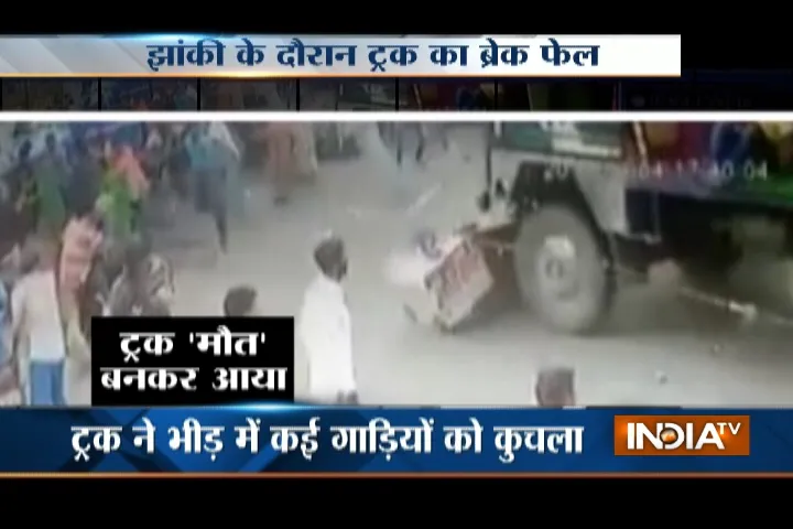 Truck runs over people watching Ramnavmi jhanki- India TV Hindi