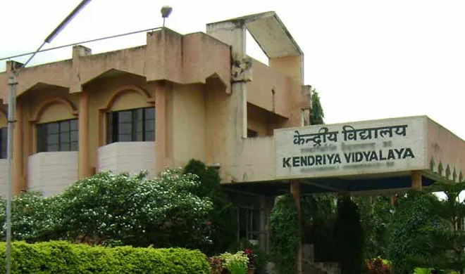 kendriya vidyalaya- India TV Hindi