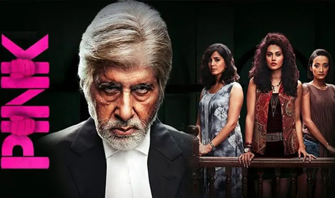 pink- India TV Hindi