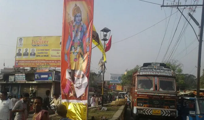 ramnavami poster- India TV Hindi
