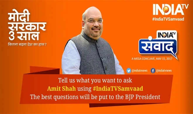 Amit Shah on India TV Samvaad- India TV Hindi