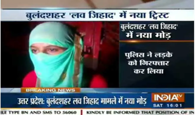 Bulanshahar case- India TV Hindi