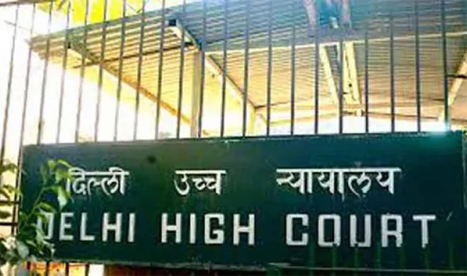 Delhi Highcourt- India TV Hindi