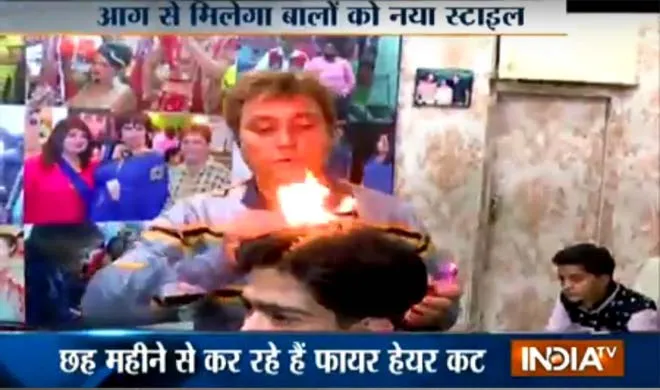Fire Hair Cut- India TV Hindi