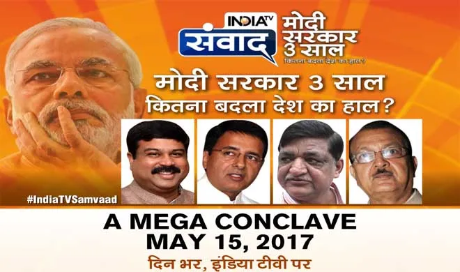 India tv Samvad- India TV Hindi