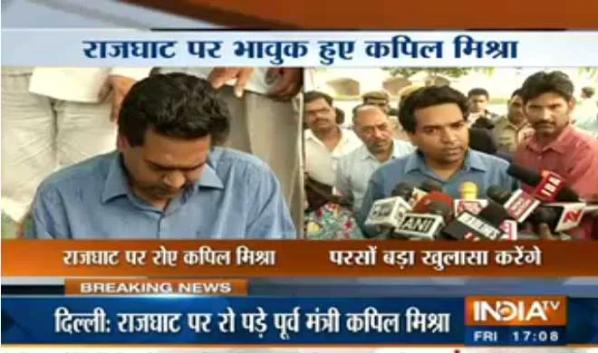 Kapil Mishra- India TV Hindi