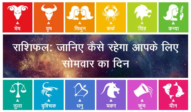 horoscope- India TV Hindi