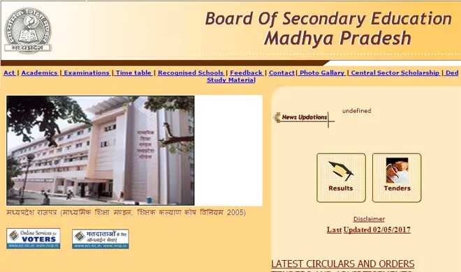 MP board- India TV Hindi