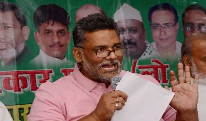Pappu yadav- India TV Hindi