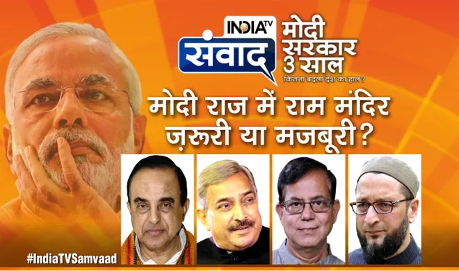 Ram Temple- India TV Hindi