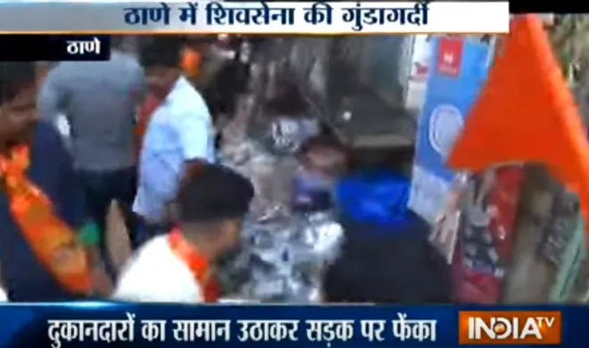 thane- India TV Hindi